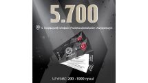«Արարատ-Արմենիա»-«Սաբուրթալո» այսօրվա հանդիպման 5700 տոմս դեռ չի վաճառվել