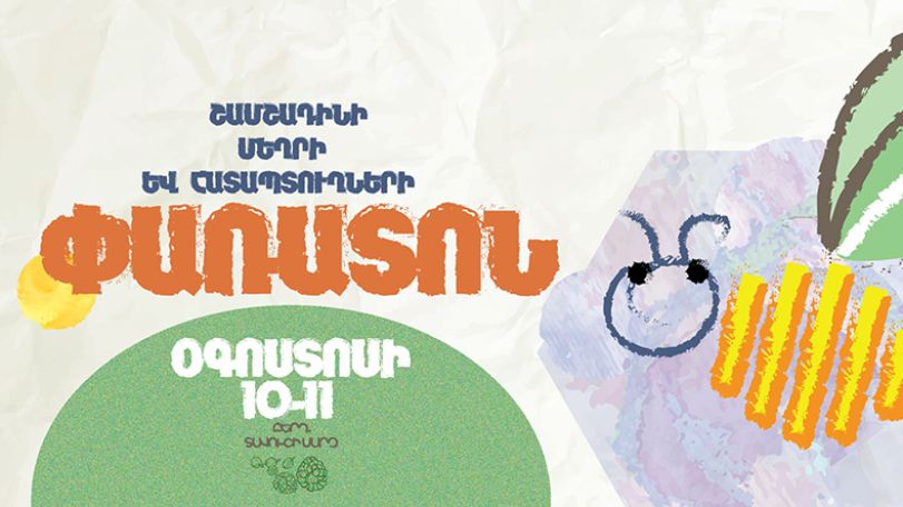 В Тавуше открывается Шамшадинский фестиваль меда и ягод