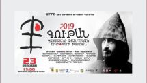 «Գութան» Հայաստանի ավանդական երգի-պարի 6-րդ փառատոնը նվիրվում է Կոմիտասի 150-ամյակին
