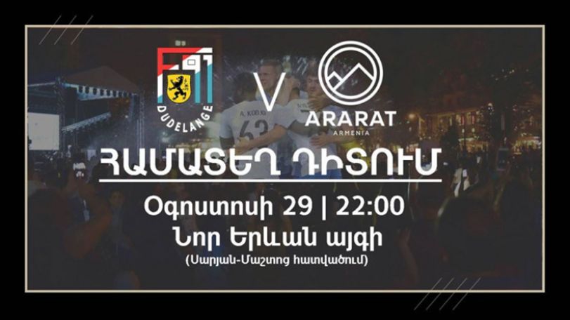 Դյուդելանժ-Արարատ-Արմենիա. Երևանյան ակումբը համատեղ դիտում է կազմակերպելու