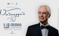 В Ереване, Гюмри и Арцахе пройдет цикл концертов «Мансурян-80»