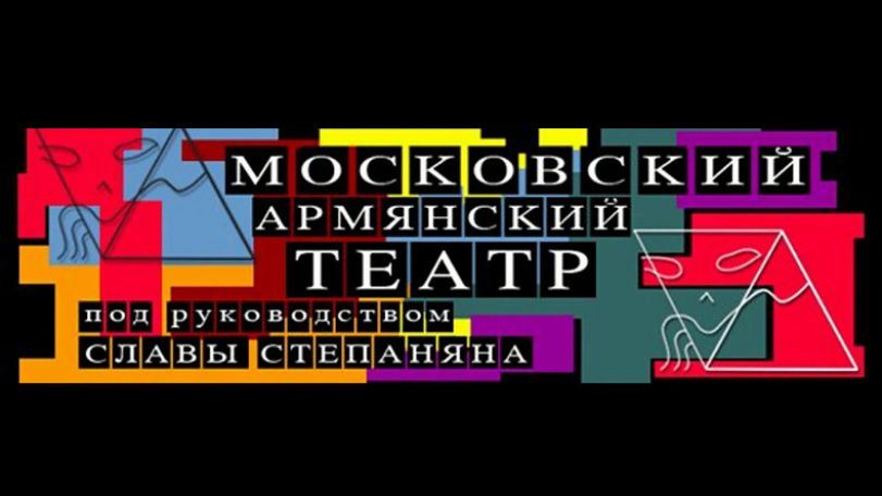 Moscow Armenian Theater performs in Cyprus