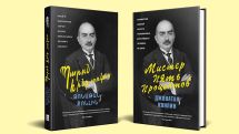 The book “Mr. Five Percent” about Calouste Gulbenkian translated into Armenian