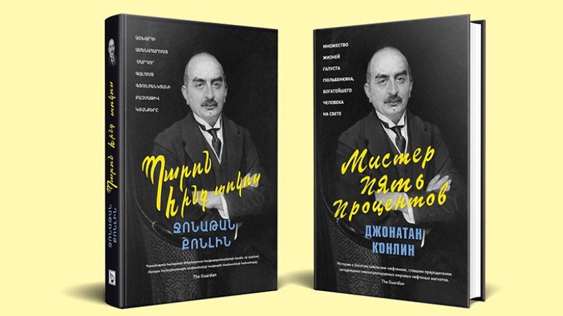 The book “Mr. Five Percent” about Calouste Gulbenkian translated into Armenian