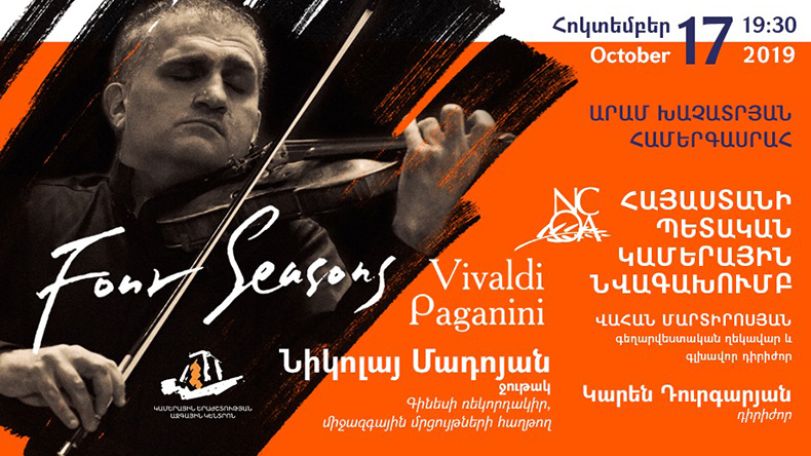 Guinness World Records titular Nikolay Madoyan to perform in Yerevan