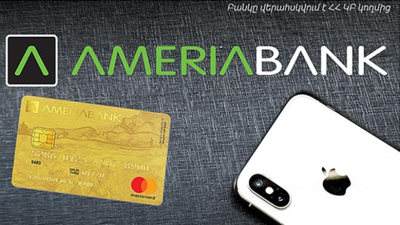 Возможность выиграть смартфон iPhone X по результатам  рекламного розыгрыша «Смарт счет – смартфон»
