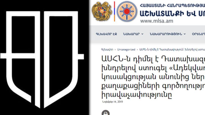 «Ադեկվադ». Նախարարությունը հաստատ կափսոսի իր անփույթ աշխատանքի համար