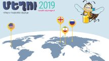 Սփյուռքում առաջին անգամ կանցկացվի «Մեղու» հայերենի մրցույթը