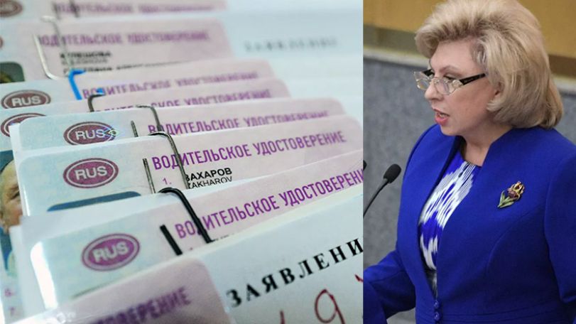 Ռուսաստանի օմբուդսմենը կոչ է անում հայերի համար հատուկ կարգ սահմանել՝  վարորդական իրավունքի  քննություն  հանձնելու համար