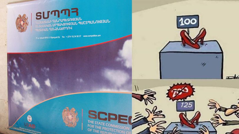 ГКЗЭК не собирается проводить мониторинг в рамках «чёрной пятницы»