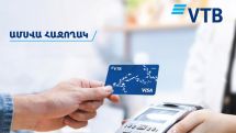 В Армении подведены итоги акции «Счастливчик месяца»