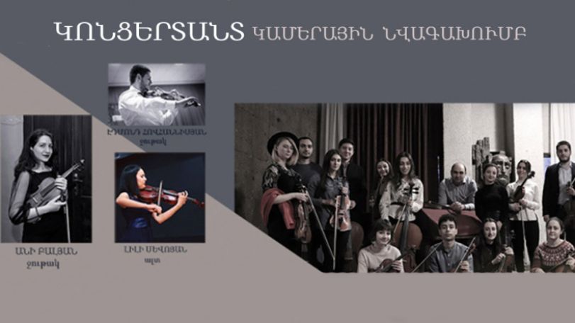 A new chamber orchestra is formed in Armenia