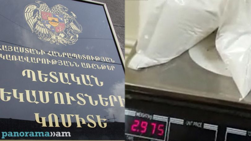 ՊԵԿ-ը հայտնաբերել է շուրջ 3 կգ հոգեմետ նյութ