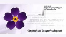 Союз композиторов Армении реализует проект к 100-й годовщине Геноцида армян