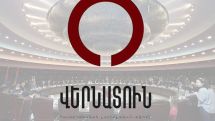 Клуб «Вернатун» расценивает события 28 января в Армении как попытку оказать давление и заставить замолчать политических оппонентов