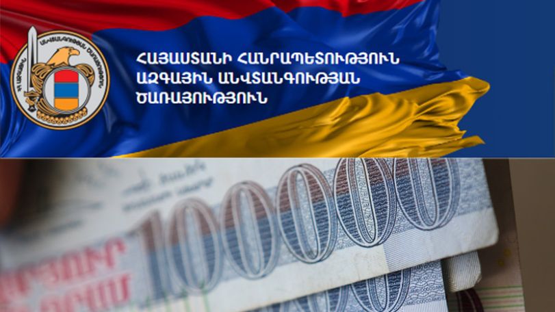 ԱԱԾ. Բացահայտվել է ֆինանսական բուրգի մասնաճյուղ ստեղծելու և դրանում առանձնապես խոշոր չափերով գումարներ ներգրավելու դեպք