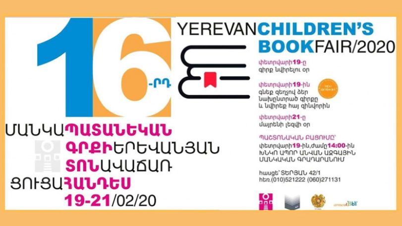 Փետրվարի 19-ին կշեշտադրվի «Նվեր զինվորին» գրքի նվիրատվության ակցիան