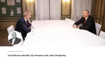 Մյունխենյան բանավեճ․ ինչ մոռացավ ասել Նիկոլ Փաշինյանը
