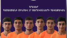 Ուրարտուի 6 ֆուտբոլիստ հրավիրվել է Հայաստանի Մ-17 հավաքական