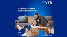 Банк ВТБ (Армения) в очередной раз снизил процентную ставку ипотечного кредитования