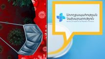 Минздрав Армении опровергает информацию о выявлении новых случаев заражения коронавирусом