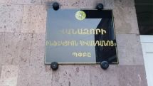 В инфекционную больницу армянского Ванадзора доставлены 5 человек