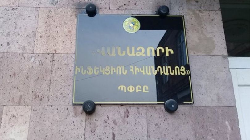 В инфекционную больницу армянского Ванадзора доставлены 5 человек