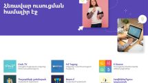 Գործարկվում է հեռավար կրթության հարթակ` heravar.armedu.am