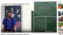Когда в министерстве образования только сейчас открывают уже давно известный дистанционный метод