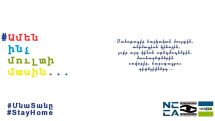 Մեկնարկում է «Ամեն ինչ մուլտի մասին» նախագիծը