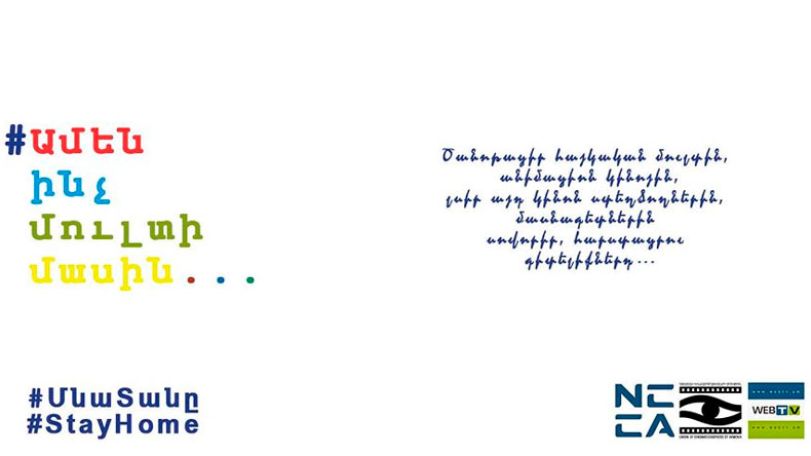 Մեկնարկում է «Ամեն ինչ մուլտի մասին» նախագիծը