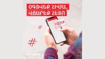 Viva-MTS offers “Recharge+” service to continue using the services now for up to AMD 1000