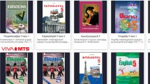Viva-MTS subscribers can use application, website for digital textbooks without extra charge for Internet