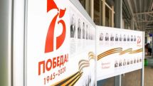 Կրասնոդարի օդանավակայանում բացվել է Հաղթանակի 75-ամյակի ցուցահանդեսը