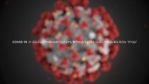 822.5 mln. AMD donated to the government to respond to the coronavirus crisis