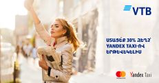 Банк ВТБ (Армения) и Мastercard предоставляют 30% скидки на проезд по YandexTaxi