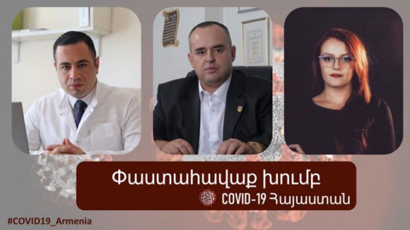 Փաստահավաք խումբ. Կարևոր է հրապարակայնացնել առանձին փաստեր, որոնք իշխանությունը փորձել է թաքցնել հասարակությունից