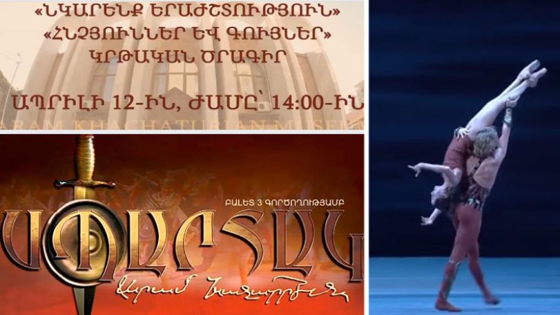 «Նկարենք երաժշտություն»