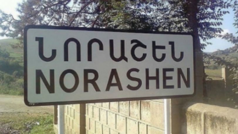 Նորաշեն համայնք մուտքի և ելքի հատուկ ռեժիմ է սահմանվել