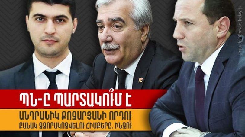 Yerevan.Today. ՊՆ-ը պարտակո՞ւմ է Անդրանիկ Քոչարյանի որդու բանակ չզորակոչվելու հիմքերը․ Ինչու՞