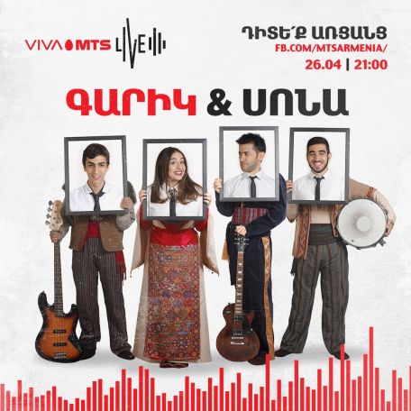 Viva-MTS to stream a virtual concert of Garik and Sona
