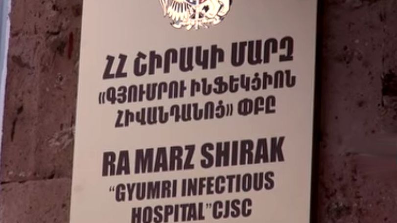 65 coronavirus patients receive treatment at Gyumri Infectious hospital