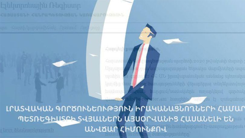 Armenian media allowed free access to data of state register