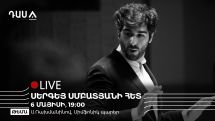 «ԴասԱ»-ի հանդիպմանը մաեստրո Սմբատյանը ոչ միայն կպատասխանի աշակերտների հարցերին, այլև ինքը կուղղի հարցեր