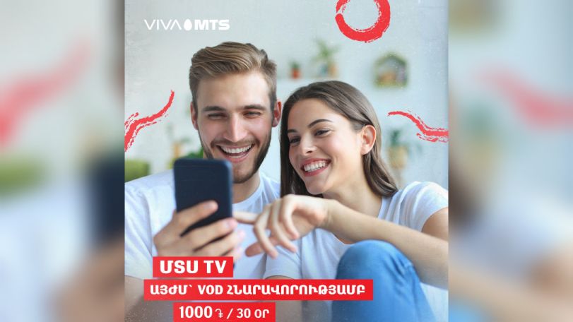 VoD հնարավորություն «ՄՏՍ TV» հավելվածի թարմացված տարբերակում