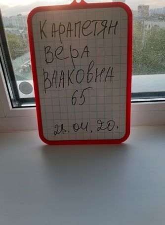 ՀՀ մեր քաղաքացին ու կորոնավիրուսը ՌԴ-ում