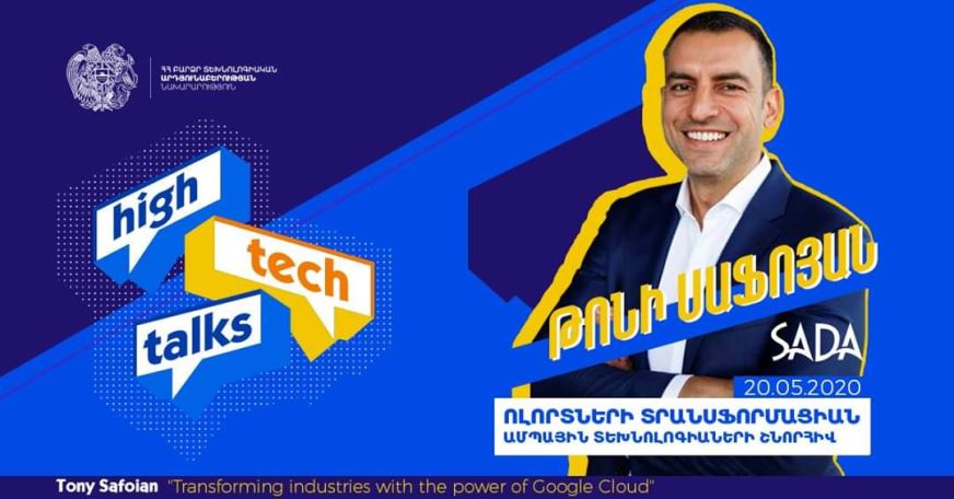 Թոնի Սաֆոյանը առցանց զրույց կվարի՝ «Ոլորտների տրանսֆորմացիան ամպային տեխնոլոգիաներով» թեմայով