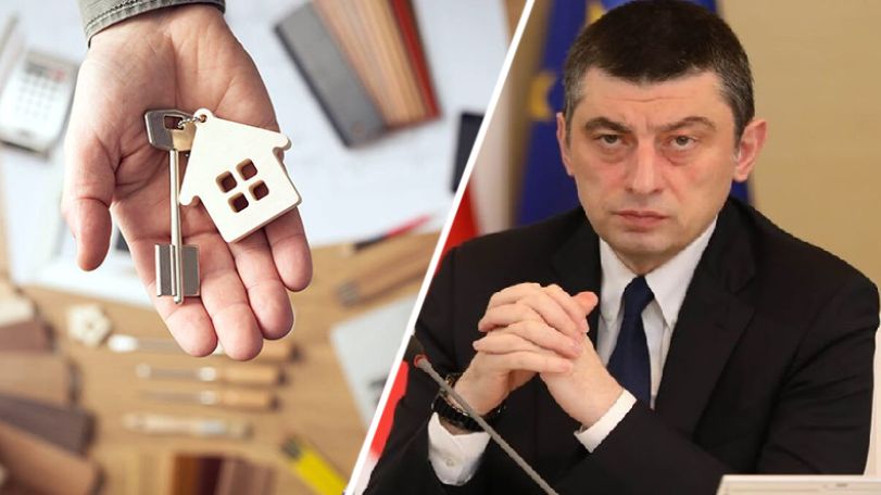 Власти Грузии намерены субсидировать ипотечные кредиты всех граждан