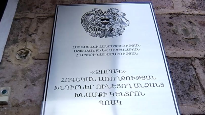 20 people from Yerevan mental care center test negative for coronavirus