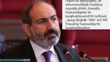 Руководство ресторана призывает премьер-министра Армении не распространять дезинформацию